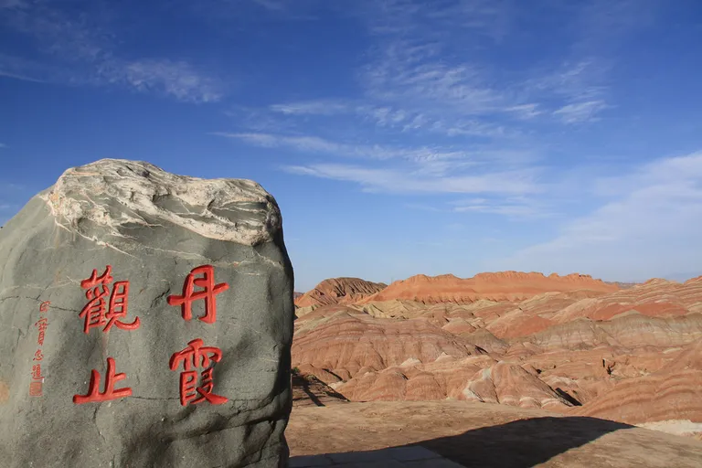 Zhangye Danxia Landform in China